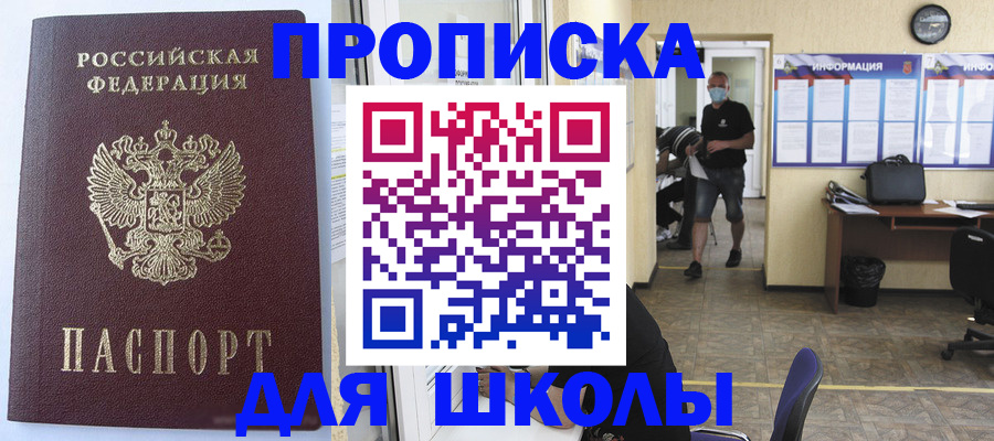 временная регистрация поиск в Александровске