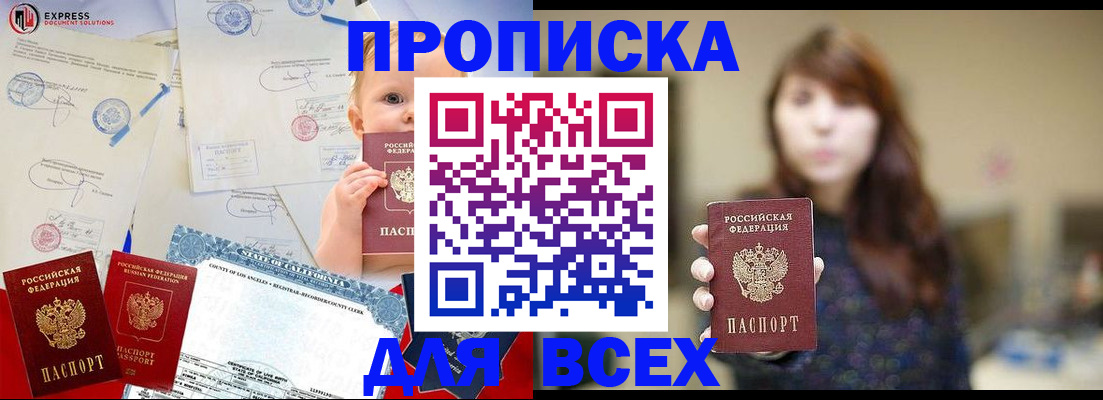 пропишу в квартире в Александровске