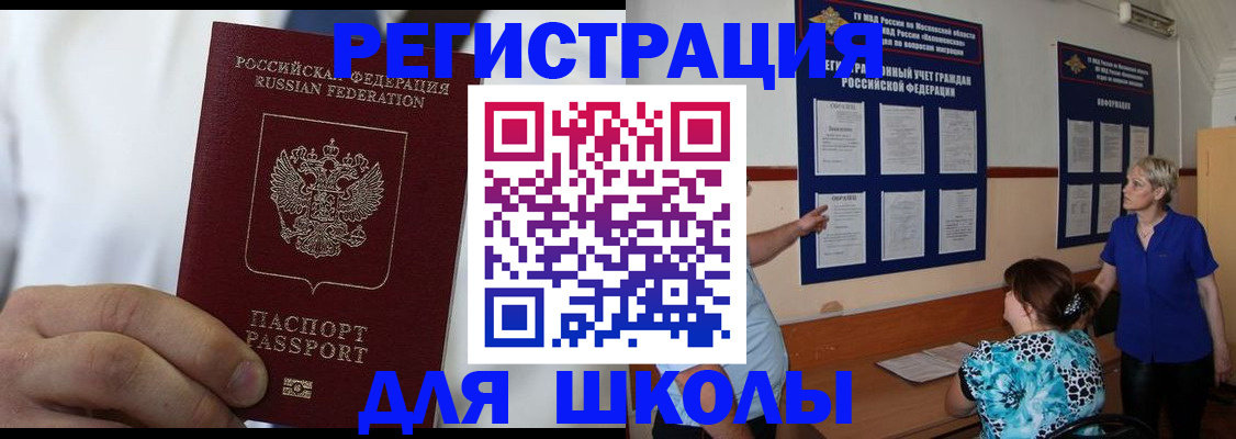 прописка для кредита в Александровске