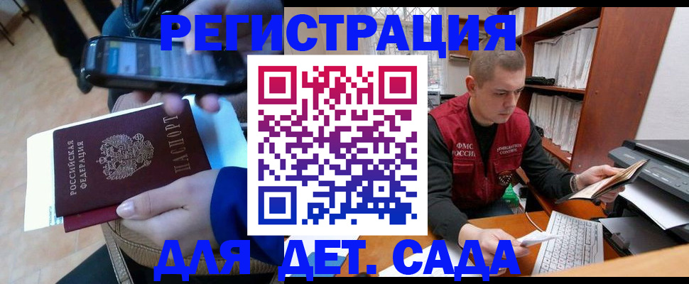 миграционный учет в Александровске