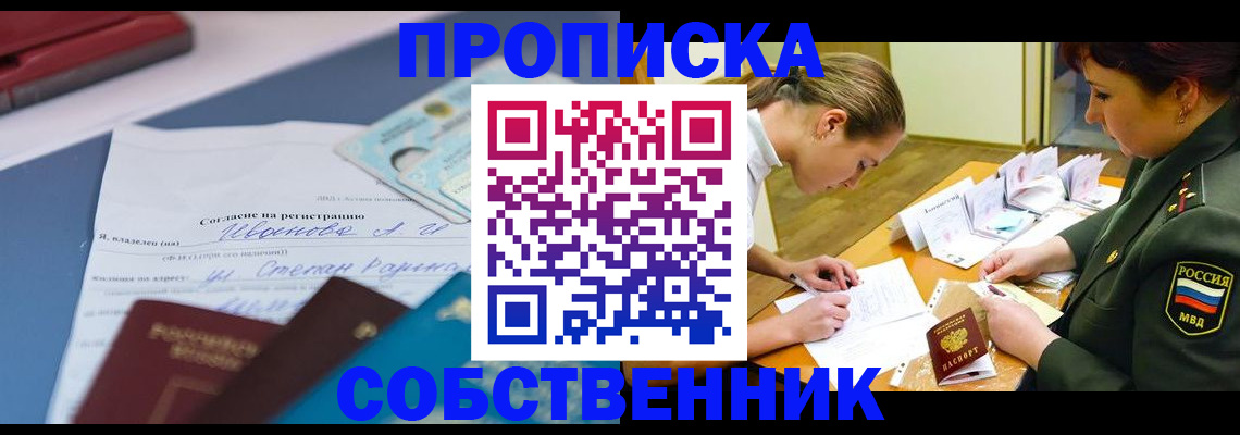 временная регистрация поиск в Александровске