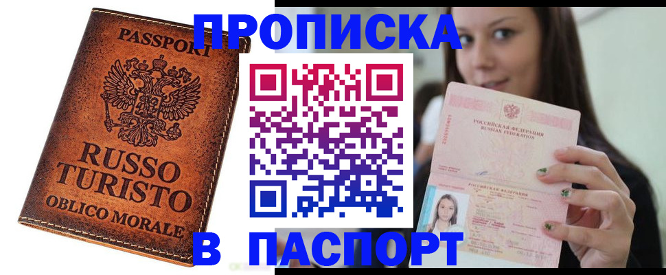 временная регистрация поиск в Александровске