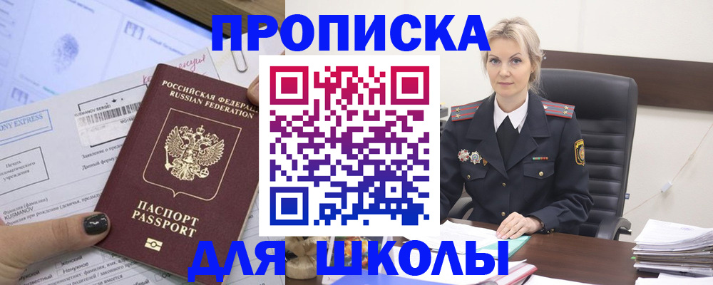 прописка поиск в Александровске