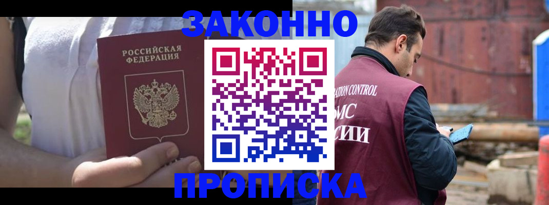 пропишу в квартире в Александровске