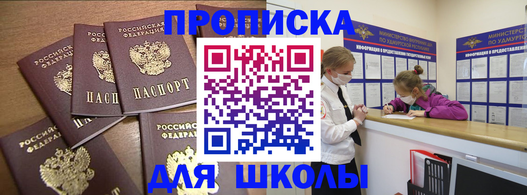 прописка поиск в Александровске